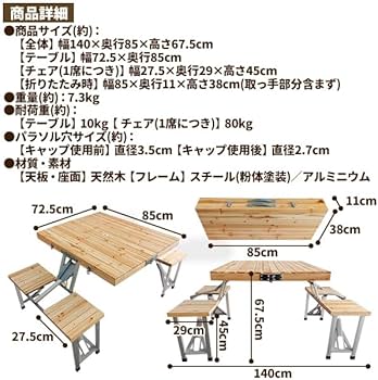 Amazon.co.jp: 木製 ピクニックテーブル セット バーベキュー